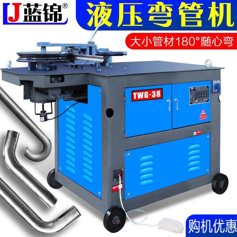 电动液压弯管机多功能不锈钢镀锌管数控折弯机河南蓝锦机电