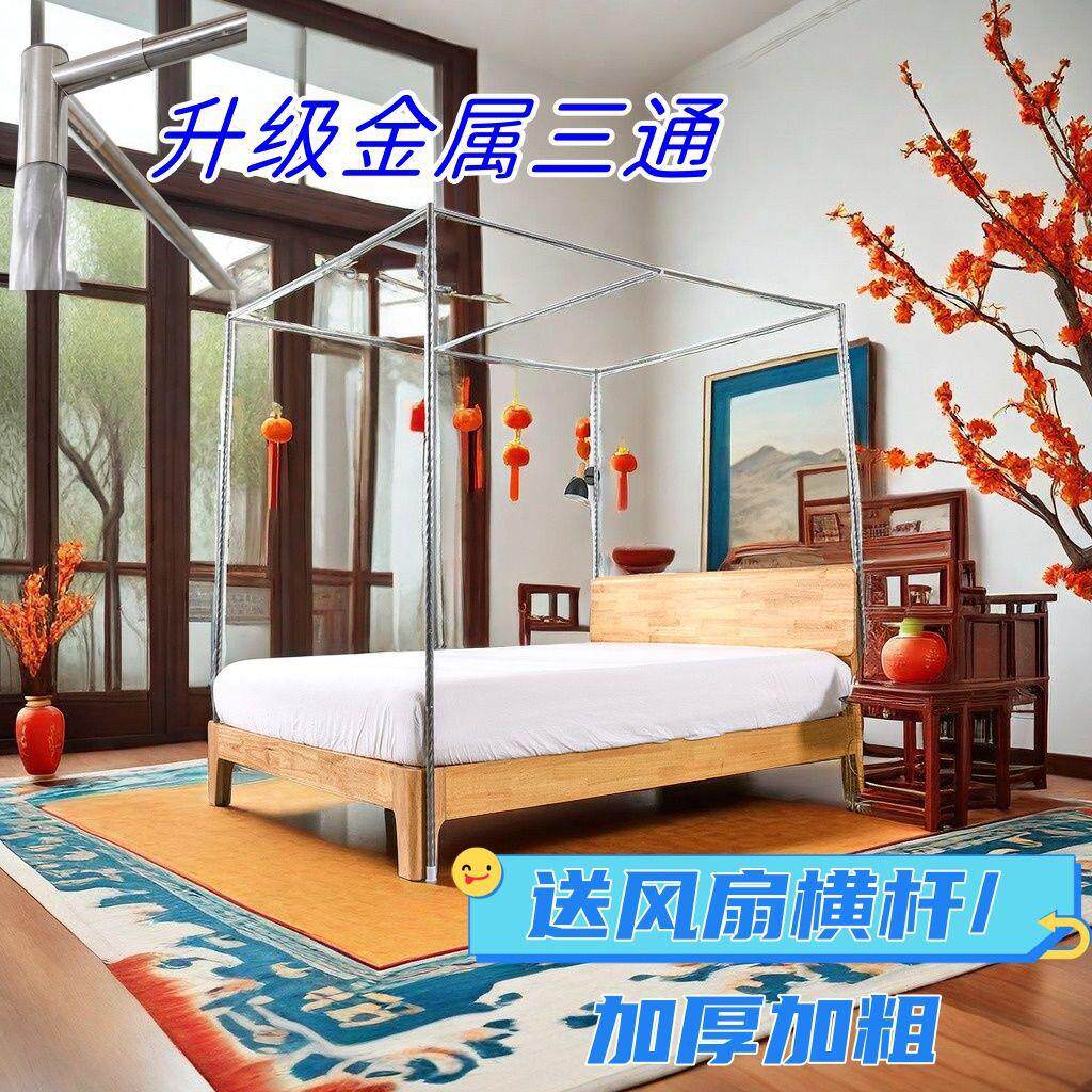 不锈钢支架升级金属三通家用宫廷三开门落地蚊帐床帘杆子加粗加厚
