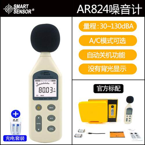 正品希玛噪音计检级测仪分高贝仪计噪声测试仪精度噪音仪声声音测