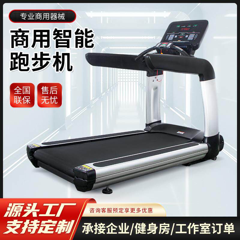 健身房专用跑步机家用静音宽跑带大型室内多功能减震商用健身器材