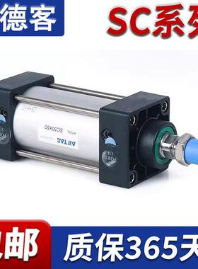 亚德客SC标准气缸气动32/40/50/63/80/100/125X25X50X75X100X125S