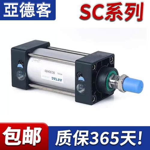 亚德客SC标准气缸气动32/40/50/63/80/100/125X25X50X75X100X125S