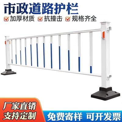 市政道路护栏围栏户外栅栏锌钢护栏车辆隔离带防护栏交通金属隔离