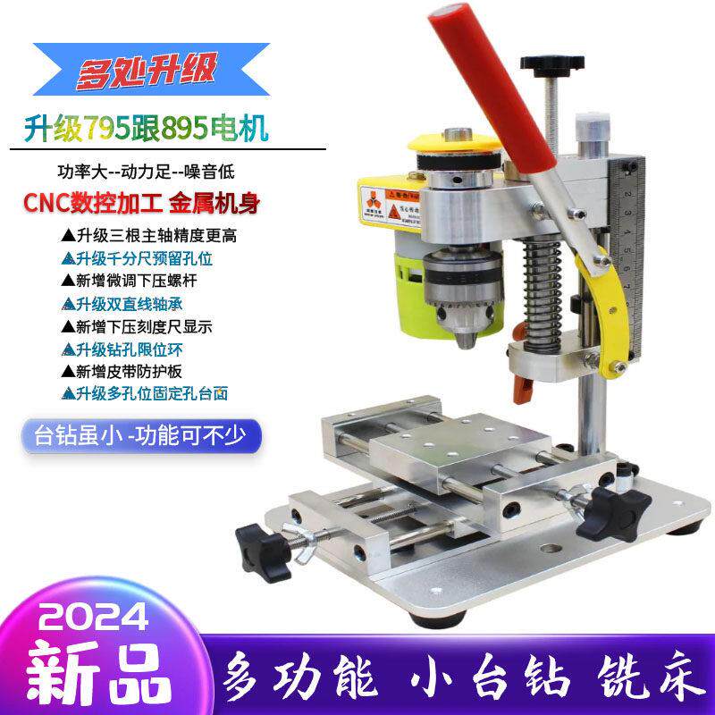 微型迷你台式钻床桌面DIY精密手机修表台式钻床家用打孔钻床打磨