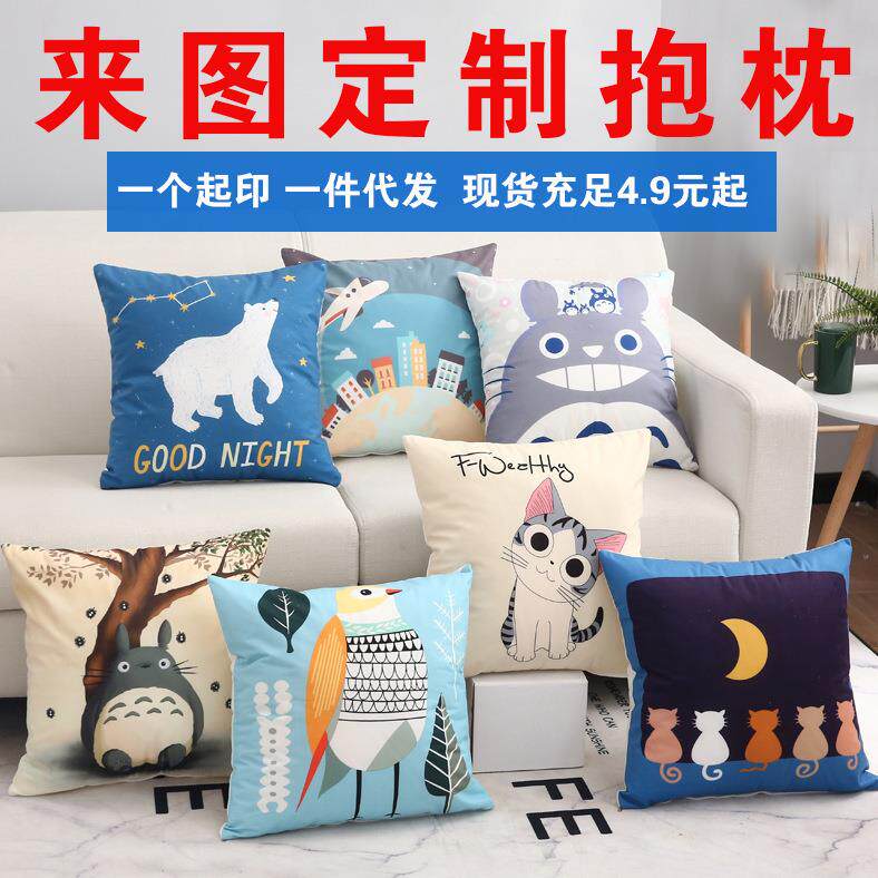 毛绒卡通抱枕套加厚制定办公室创意靠枕保险公司珠宝礼品抱枕含芯