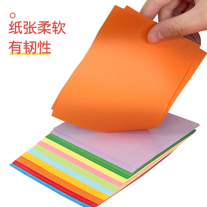 A3彩色复印纸A4打印纸B5草稿纸70g儿童DIY手工折纸绘画纸办公用纸