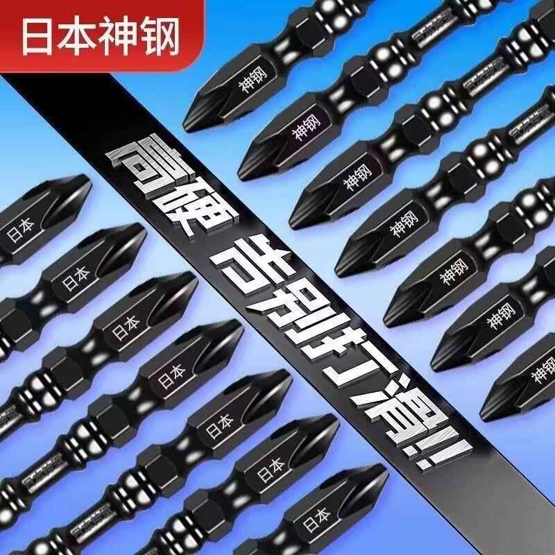 德国钨钢防滑批头超硬强磁特殊合金钢十字起子头进口永磁十字批头