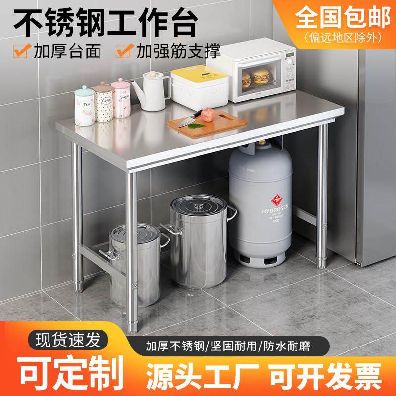 单层不锈钢工作台厨房专用家用商用桌子长方形操作台切菜台打荷台,五金/工具,工作台/防静电工作台/重型工作台,淘宝优惠券,粉丝福利购,淘宝优惠卷