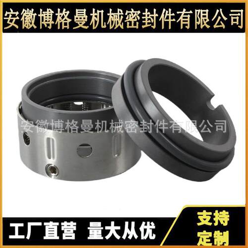 58U机械密封 59U机械密封 厂家直供量大价优