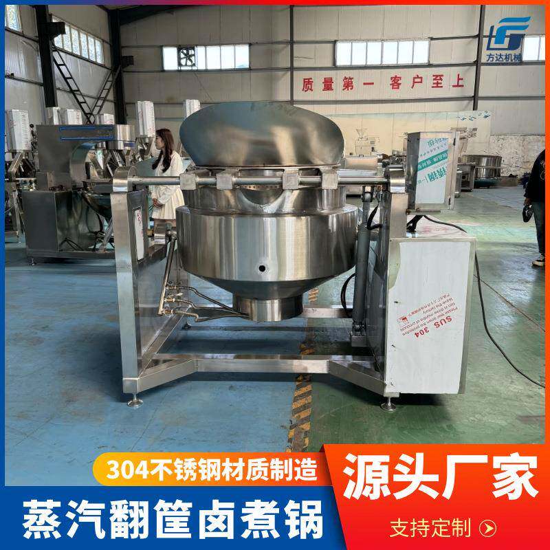 翻筐夹层锅卤熟食酱牛肉煮锅海鲜焯水漂烫锅肉类卤煮夹层锅