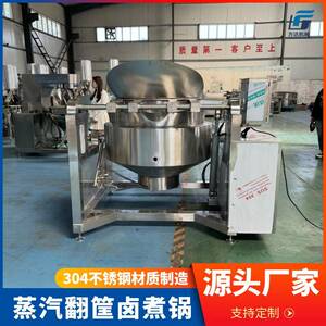 翻筐夹层锅卤熟食酱牛肉煮锅海鲜焯水漂烫锅肉类卤煮夹层锅