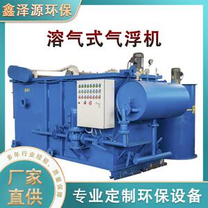工厂定制平流式溶气气浮机废水沉淀过滤一体机装置电解沉淀气浮机