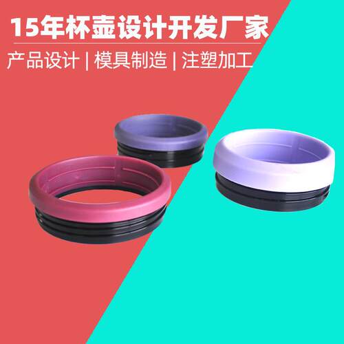 塑料盖螺纹口注塑1加仑杯子杯盖模具ABS盖子设计40oz水杯开发