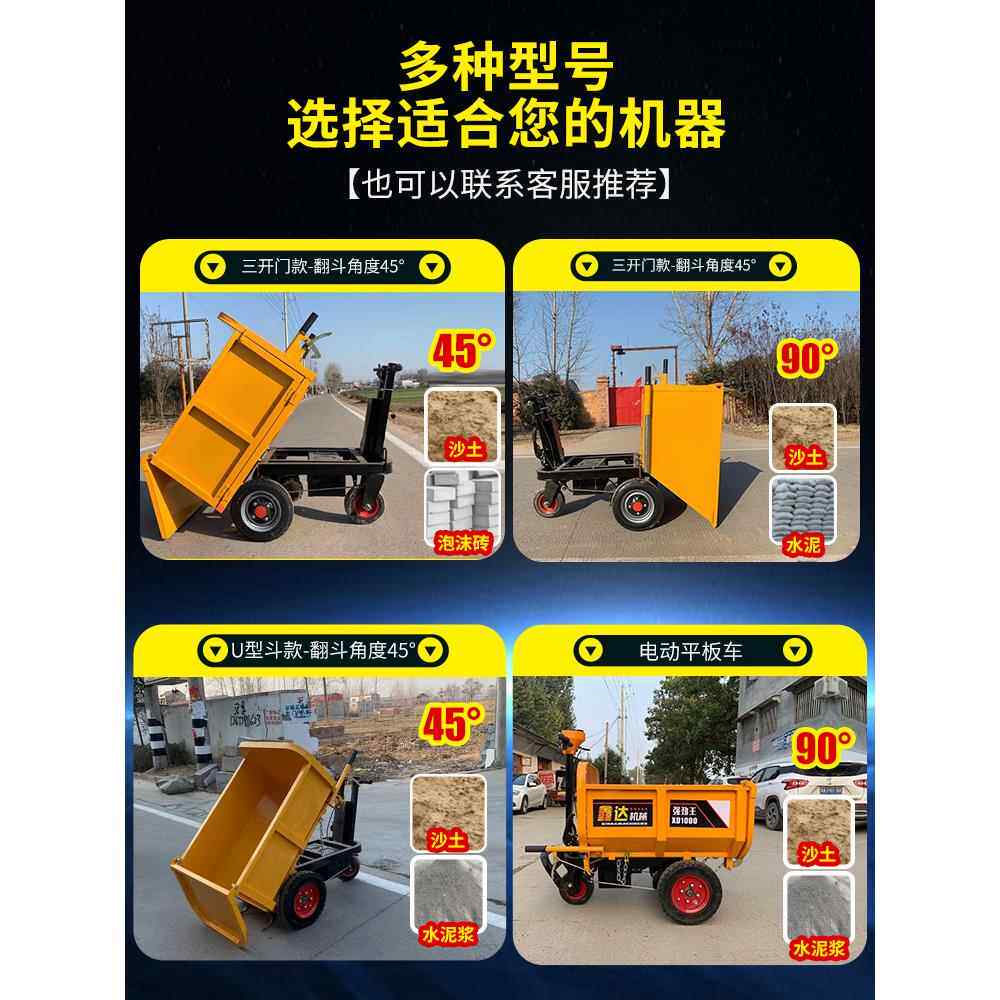 电动小车施工现场小卡车室内装饰小车倾卸斗灰斗三轮车养殖粪拉