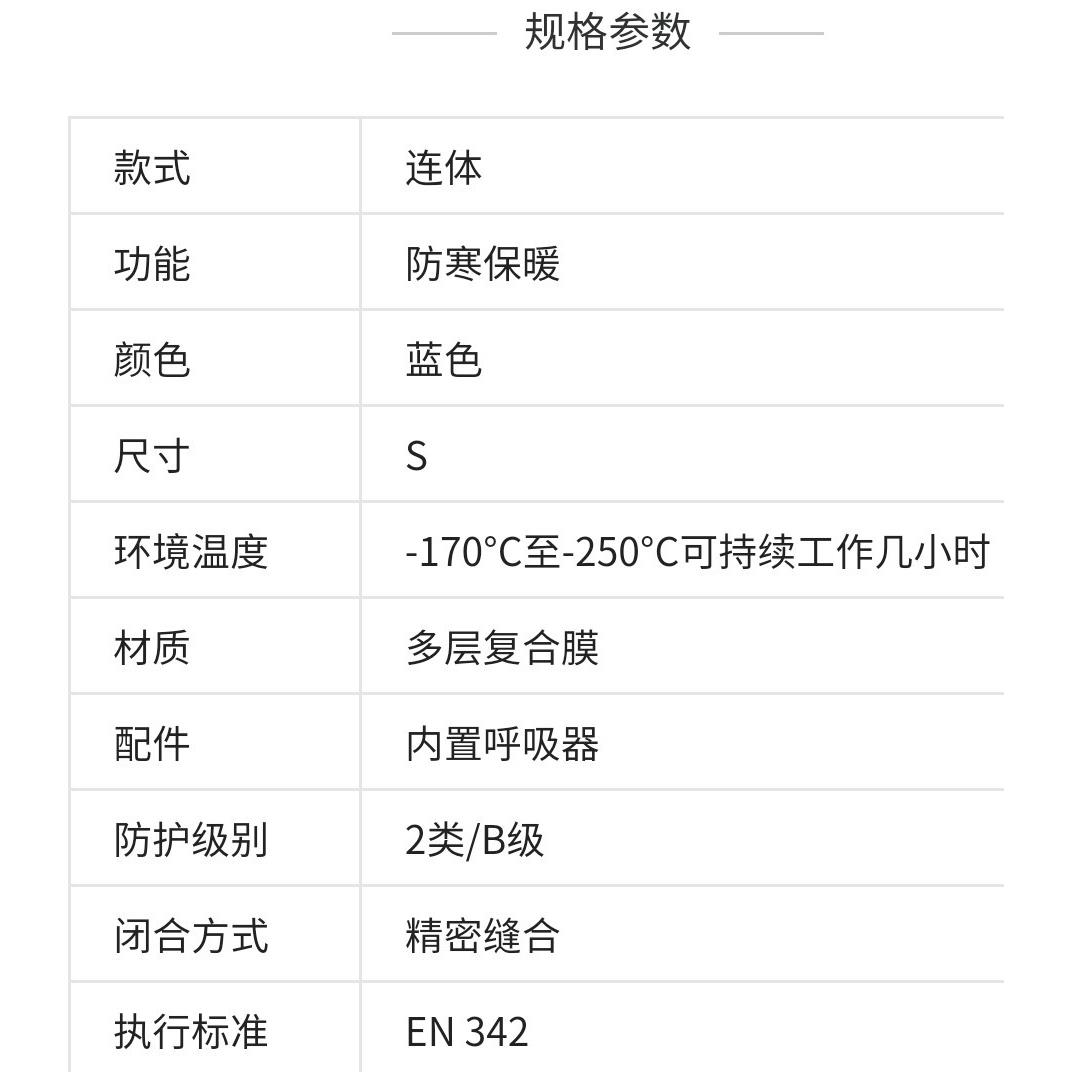 SM-708/SM-7低088B温1液氮服IPB，防御零下870-250度低温
