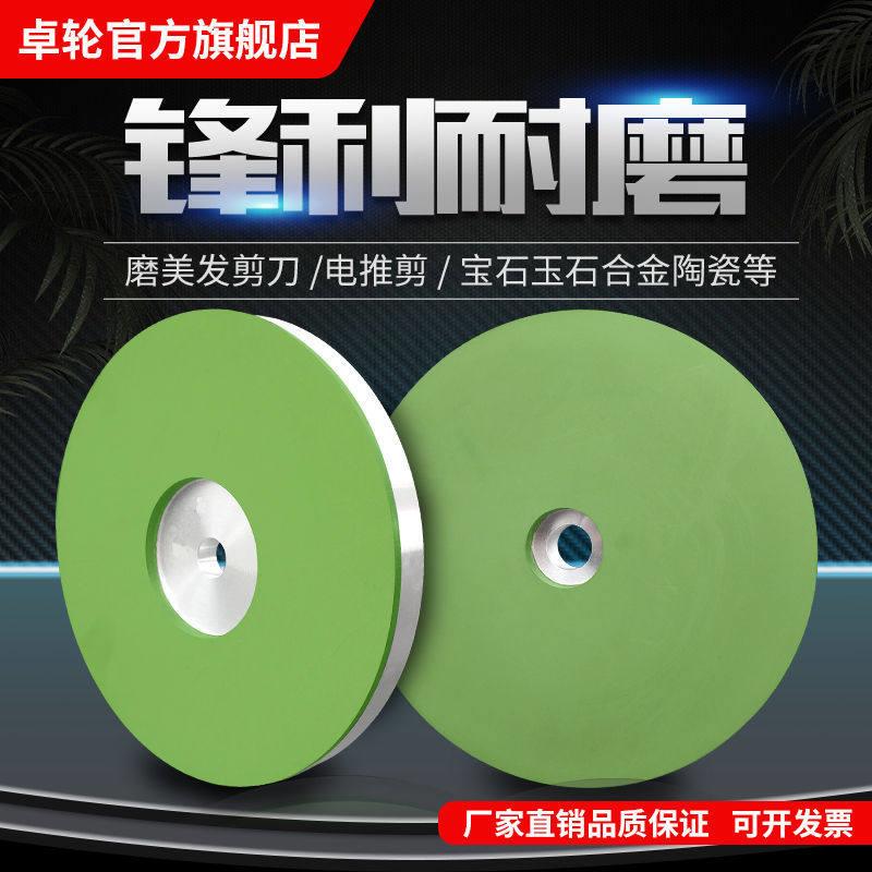 树脂金刚石砂轮磨盘200*70*3美发剪刀电推剪水晶宝石陶瓷抛光磨盘