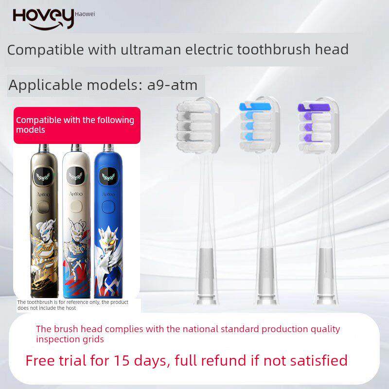 豪威适用于爱游奥特曼儿童电动牙刷头A9万能零儿童软毛更换头
