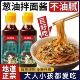 盛莱德优品汇味达葱油拌面酱味主厨正宗上海拌粉葱油汁懒人拌面条