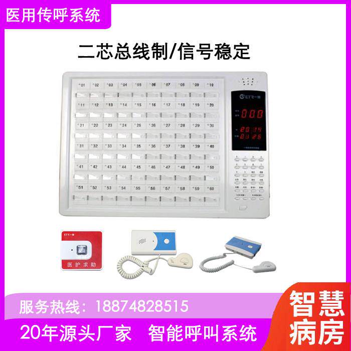 一特呼叫器厂家 湖南一特呼叫价格 医护对讲呼叫传呼系统价格咨