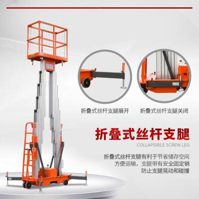 铝合金升降机单柱双柱电动升降台液压升降平台举升机