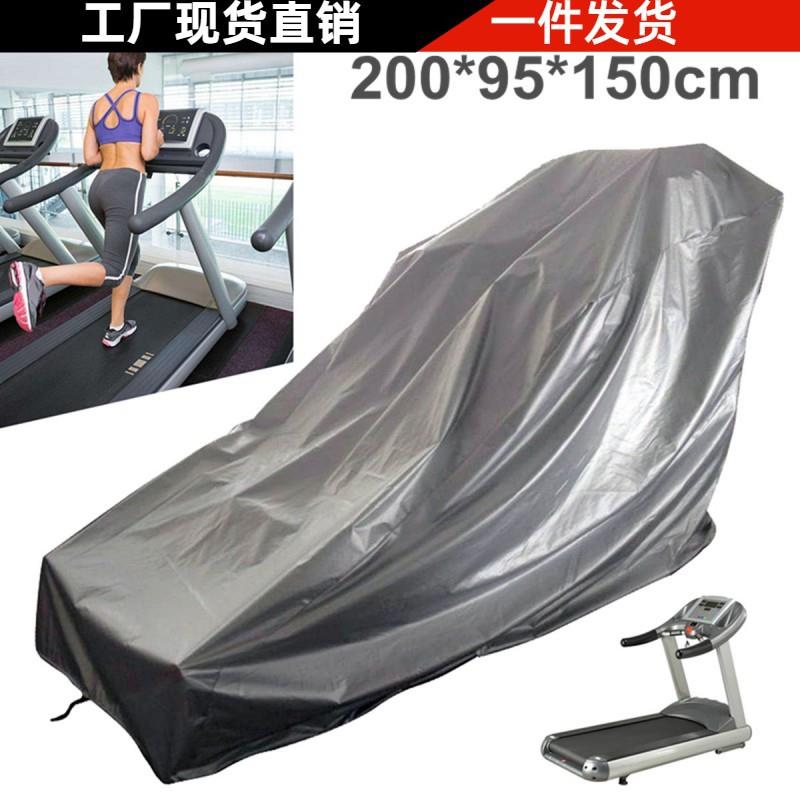 跨境 户外家用迷你跑步机防尘防雨罩 动感单车防晒防尘罩家居