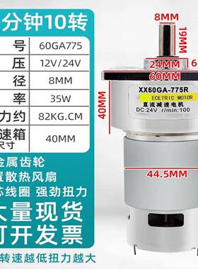 12v24v低速电机直流减速电机大扭力出轴直径8mm35w正反转马达