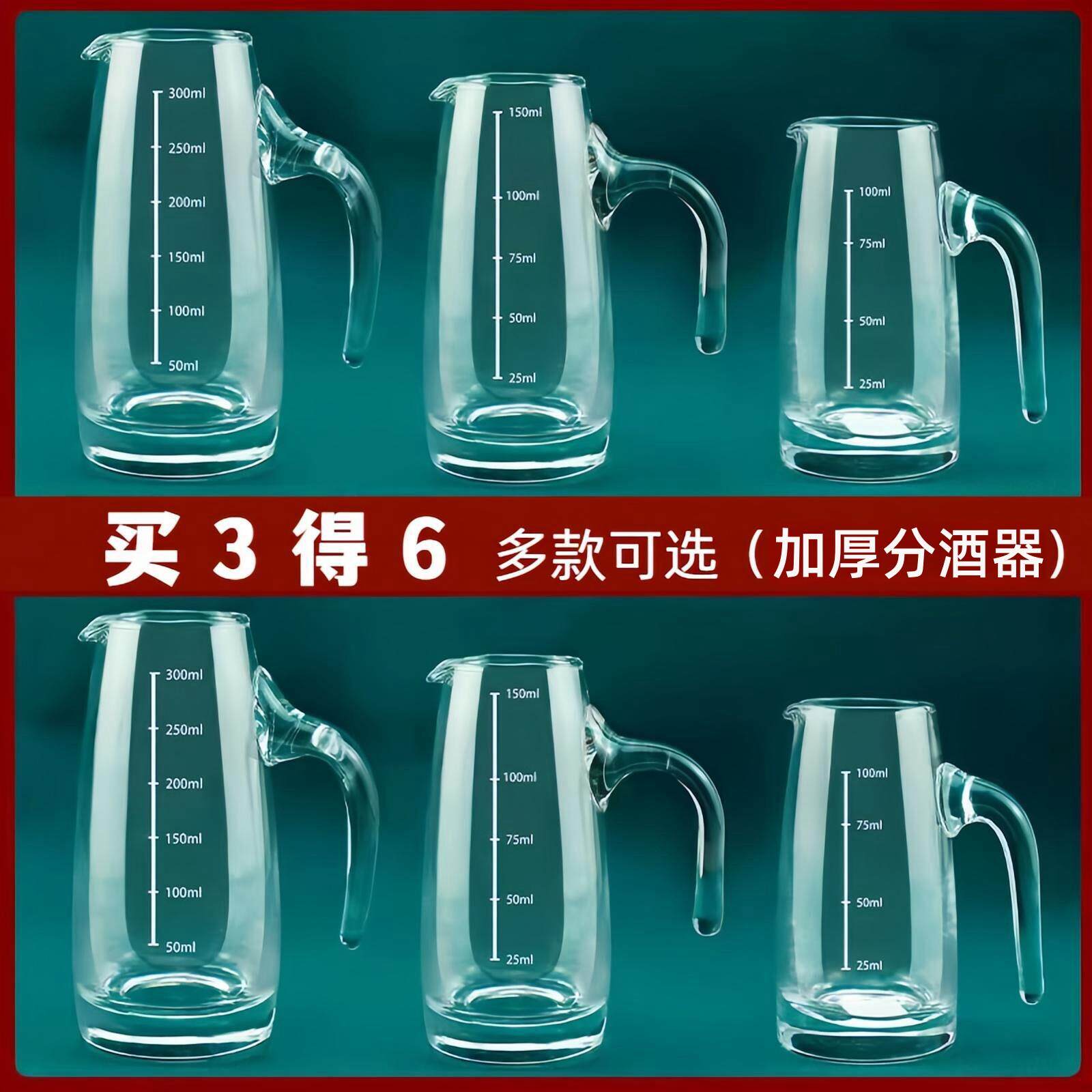 加厚玻璃白酒分酒器小酒杯套装商用酒壶家用小冷水壶洋酒红酒醒酒
