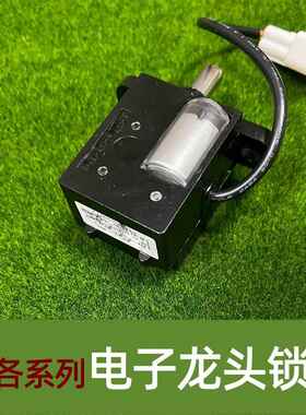 适用于九号电动E/F/Mmax/BMAX/C/Q/Fz/M/N/B等系列电子龙头锁