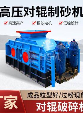 华盛铭工业盐双辊粉碎设备小本创业路面建筑垃圾对辊破碎制沙机