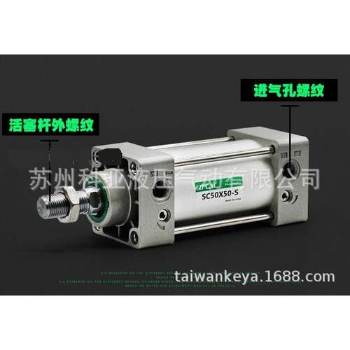 原装ZPCAC Pneumatic气缸 气动 气压缸SC50X50-S SC32X25-S