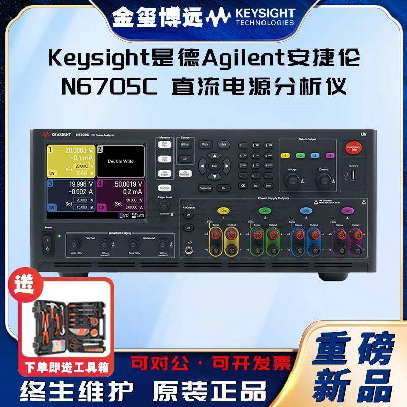 N6705C直流电源分析仪