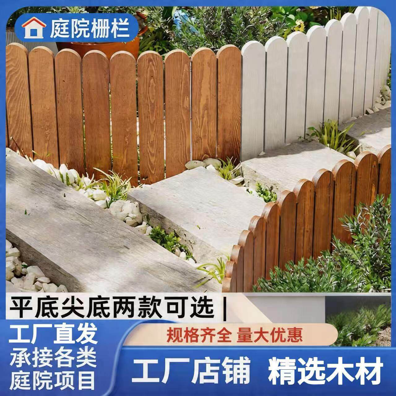菜园围栏栅栏户外花池挡土板花园花圃坛小篱笆庭院菜地造景矮护栏