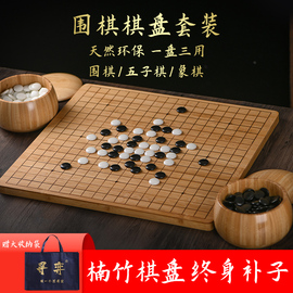 二合一实木围棋棋盘云，窑子套装儿童初学黑白，五子棋子象棋两用