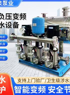 无负压变频供水设备不锈钢恒压变频给水设备高层二次加压成套供水