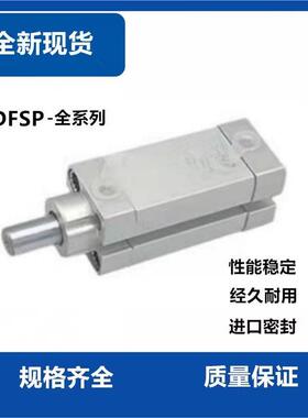 DFSP阻挡气缸-Q-16-20-32-40-50-10-15-20-25-30-DS-PS-DF-PF-PA