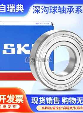 S*K*F轴承6010-2Z 6011-2Z 6012-2Z 6013-2Z 6014-2Z 6015-2Z