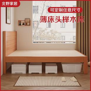 实木床架子排骨架床架榉木超薄床头床高脚床拼接床定制床任意尺寸