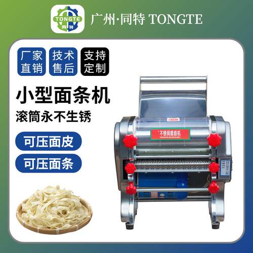 自动小型不锈钢压面机多功能面条机揉面机和面机擀面机器厂家