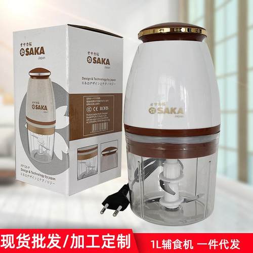 多功能料理机电动婴儿搅拌辅食机跨境果汁豆浆机器绞肉水果榨汁机