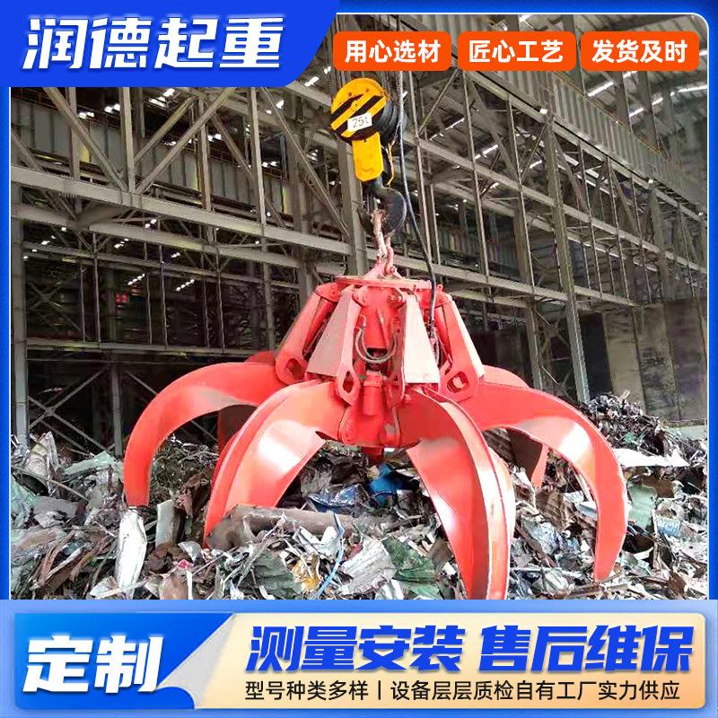 电动液压起重抓斗废品处理厂垃圾吊抓斗酒厂抓酒糟用起重机械抓斗