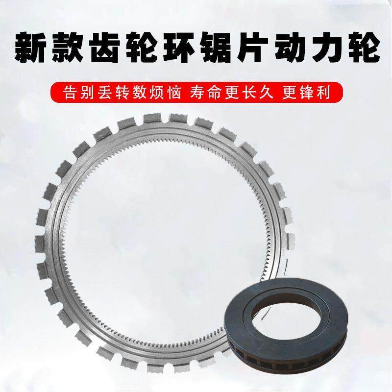 新款410高频齿轮环锯520锯片切墙机配件混凝土金刚石环形齿轮锯片