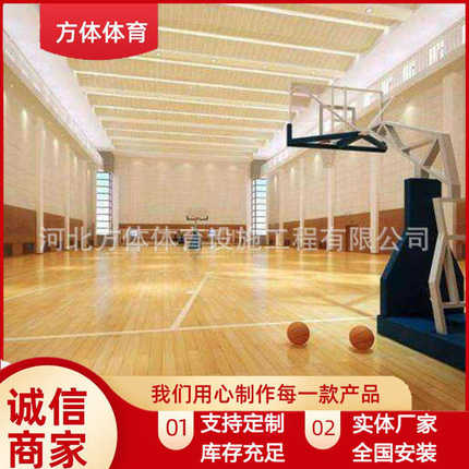 室内羽毛球馆运动地板舞台体育馆专用木地板篮球馆实木运动木地板