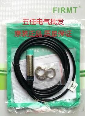 接近开关FTS-0N15DB/P15DB FMR-18N8DA/P8DA原装正品议价