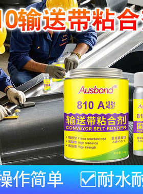 输送带专用修补胶强力橡胶汽车轮胎侧面修复粘传送带接头皮带胶水