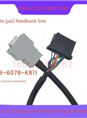 发那科伺服电机主轴编码器线JYA2反馈线A06B-6078-K811-5M 信号线