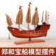 郑和木质船模 中国名帆船家居摆件礼品 红木郑和下西洋船模型
