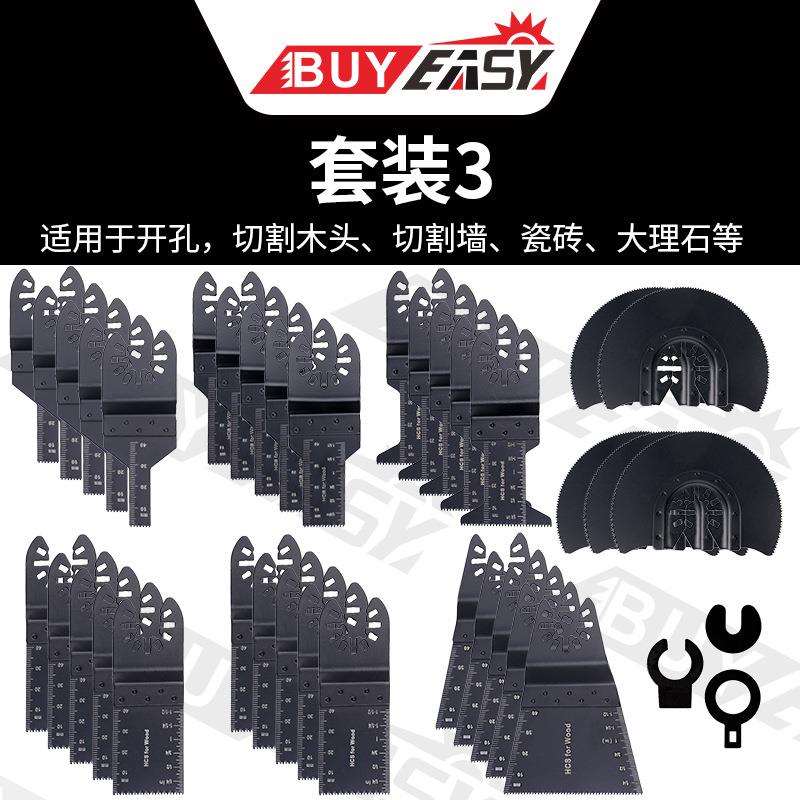 百益38件万用宝锯条多功能锯片切割开孔多用木工工具