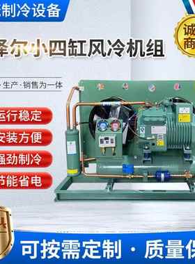 小四比泽尔制3冷ZL4CL3-1压缩机4FC缸-.2|3匹水冷式风冷冷凝机组