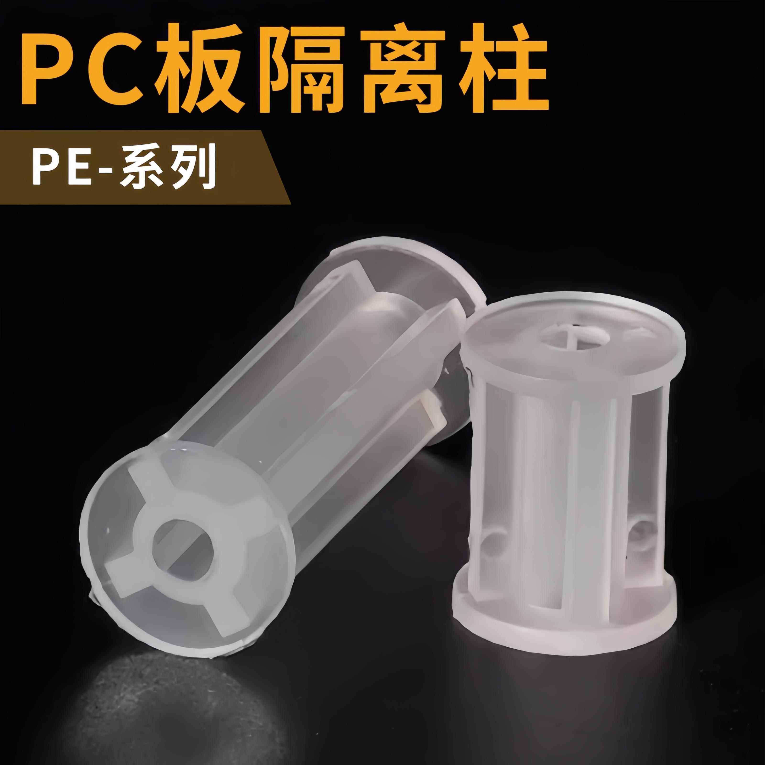 2.5*10-55mm空心绝缘柱空心胶柱直通间隔柱PC板隔离柱直通隔离柱
