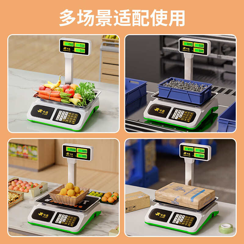 电子秤商用立杆计价秤秤30kg高精度摆摊卖菜超市水果商用公斤秤